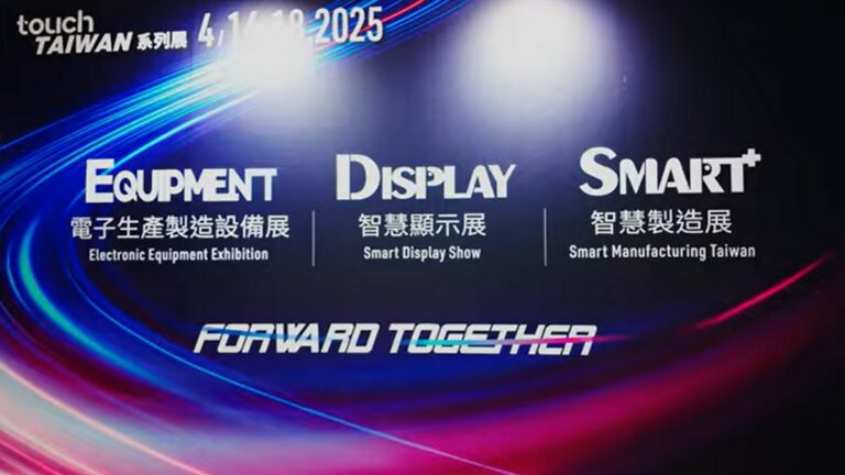 Höhepunkte von IRIS Optronics Touch Taiwan 2025