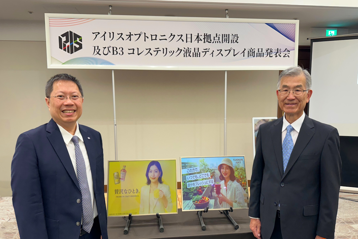 虹彩光电于东京设立日本办公室，并发表最新 B3 尺寸 ChLCD 全彩电子纸。左为虹彩光电董事长廖奇璋，右为虹彩光电顾问加藤干之。